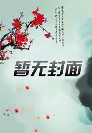 高武,我每月都能随机到极品命格